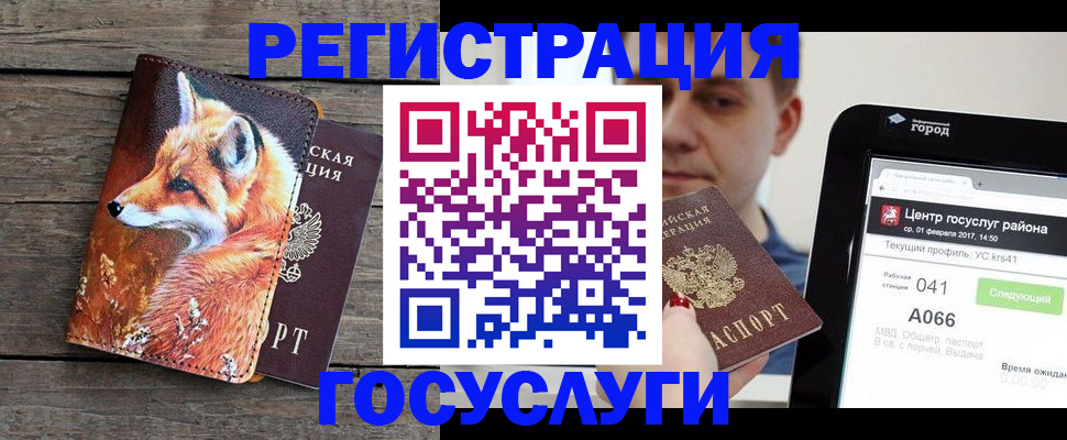 временная регистрация надежно в Нововоронеже