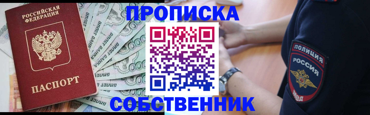 временная регистрация для всех в Нововоронеже