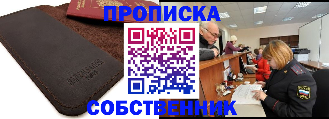 миграционный учет в Нововоронеже