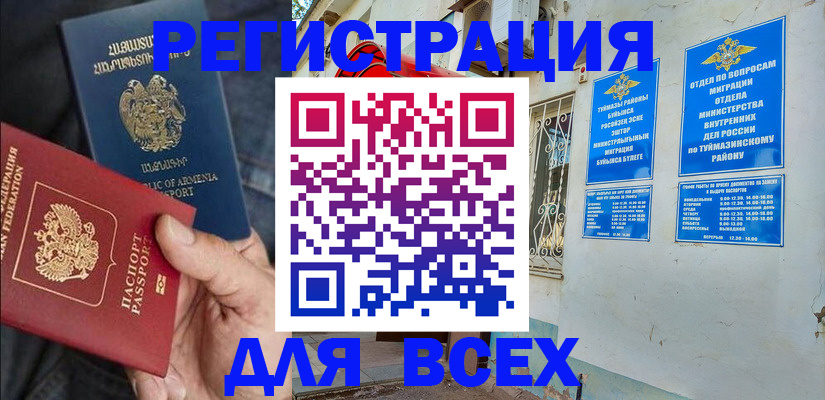 временная регистрация законно в Нововоронеже