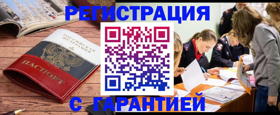 найти адрес прописки в Нововоронеже