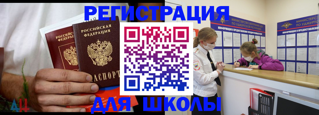 прописка законно в Нововоронеже